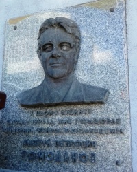 Пам'ятна дошка Ромоданову А.П., м. Київ