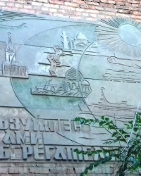 Рельефное панно "Сберкасса", г. Харьков