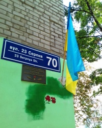 Памятная доска Гергелю А.П., г. Харьков