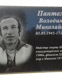 Памятная доска Пантелею В.Н., пос. Золочев