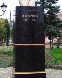 Памятник Ивану Франко, г. Северодонецк