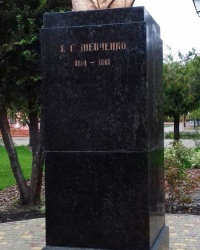 Памятник Т.Г. Шевченко, г. Северодонецк