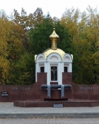 Историко-мемориальный комплекс «Память», г. Лисичанск