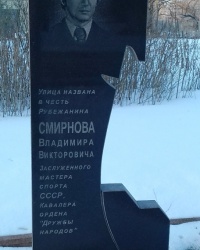 Анотаційна дошка на вул. Смирнова, м. Рубіжне