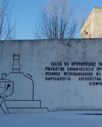 Агітаційна стела, м. Рубіжне