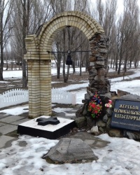 Пам'ятник чорнобильцям, м. Рубіжне