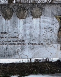 Стела комсомолу в Піонерському парку, м. Рубіжне