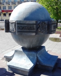 Памятный знак "Полтава 1100", г. Полтава