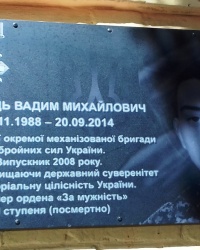 Пам'ятна дошка Мирінцю В.М., м. Полтава