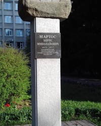 Пам'ятник Мартосу Б.М., м. Полтава