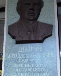 Пам'ятна дошка Діаничу М.М., м. Полтава