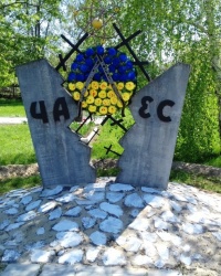 Пам'ятник чорнобильцям, смт Диканька