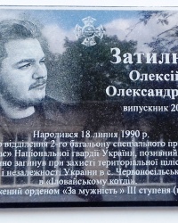 Пам'ятна дошка Затилюку О.О., м. Харків
