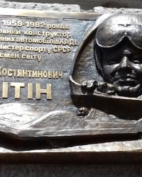 Пам'ятна дошка Нікітіну В.К., м. Харків