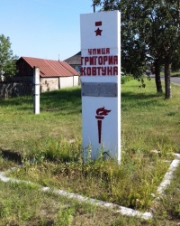 Анотаційна стела на вул. Ковтуна, м. Зміїв
