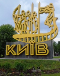Въездная стела в Жулянах, г. Киев