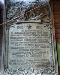 Памятная доска восстанию 1905 г., г. Киев