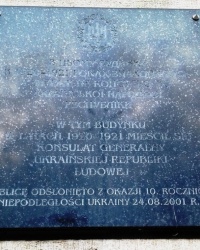 Памятная доска консульству УНР, г. Гданьск