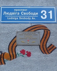 Памятная доска Зайцеву В.И., г. Харьков