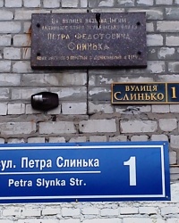 Аннотационная доска на ул. Слинько, г. Харьков