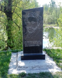 Памятный знак на месте дома Репина И.Е., г. Чугуев