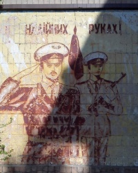 Настенная роспись на здании Штаба военных поселений, г. Чугуев