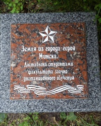 Аллея Памяти, г. Харьков