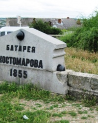 Батарея Костомарова, г. Севастополь