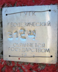 Пункт ГУГК № 3124, пос. Куйбышево