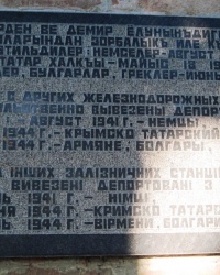 Памятна доска жертвам депортации из Крыма, с. Сирень