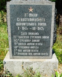 Памятный знак 3-му сектору СОР