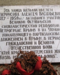 Аннотационная доска на ул. Мокроусова, г. Симферополь
