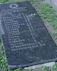 Братская могила луганских рабочих-революционеров, г. Луганск.