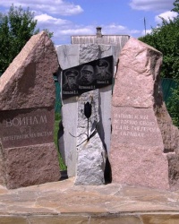 Памятник афганцам, пос. Славяносербск
