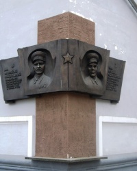 Мемориальная доска Петровскому Л.Г. и Баталову Ф.А., г. Жлобин
