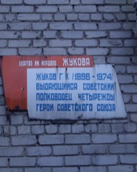 ПП ГУГК в кв. Жукова, 13, г. Луганск.