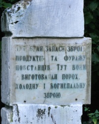 Пам'ятний знак на місці дислокації повстанців