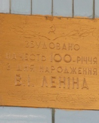Памятная доска на здании Дома Культуры в с. Думанцы
