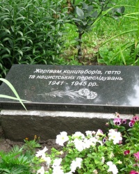 Памятник жертвам концлагерей и нацистских преследований в г. Золотоноша