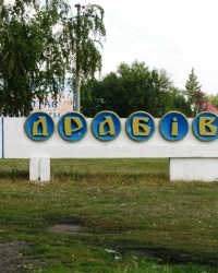 Драбов - Тайник