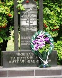 Памятник ликвидаторам последствий Чернобыльской АЭС в г. Драбов