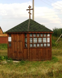 Свято-Покровский храм (часовня) в с. Загребелье