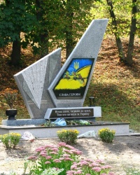 Памятник Небесной сотне в с. Балаклея