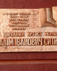 Мемориальная доска Алиму Ситнику в г. Черкассы