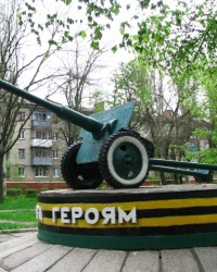 Памятник «Пушка» в г. Краматорск