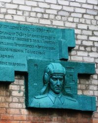 Памятный знак подполковнику Подлесный В.А. в г. Краматорск