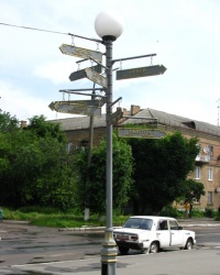 Столб с городами побратимами в г. Смела