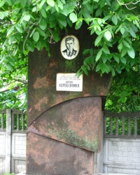 Памятный камень в честь подпольщика Ю. Г. Коробейника в г. Смела