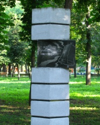 Памятный знак чернобыльской катастрофы в г. Смела