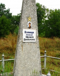 Пам'ятник Михайлу Данильченку в с. Вел. Яблунівка